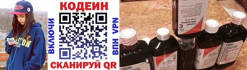 Кодеиновый сироп Lean Purple Drank  KRAKEN зеркало  Онега 