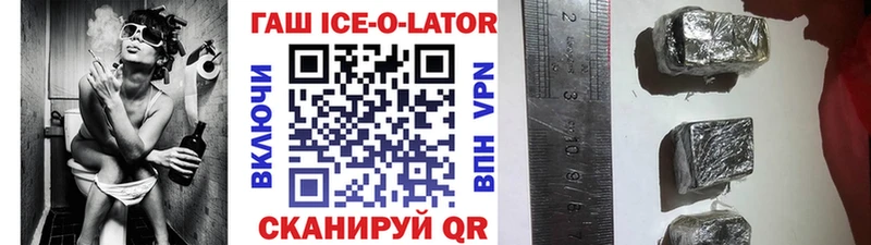 ГАШ 40% ТГК  купить наркотик  Онега 